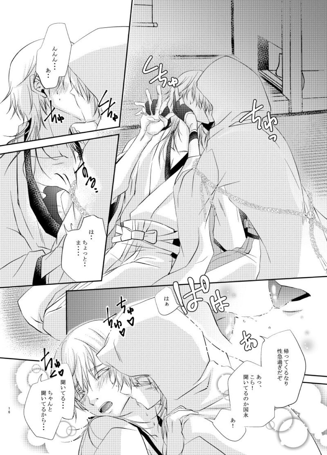 双子鶴【刀剣乱舞/つるつる】 page 15
