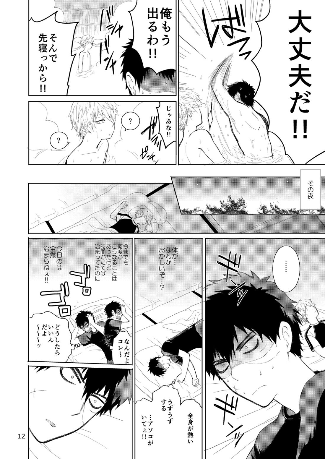 タヌキとキツネのHなお勉強【刀剣乱舞/たぬなき】 page 11