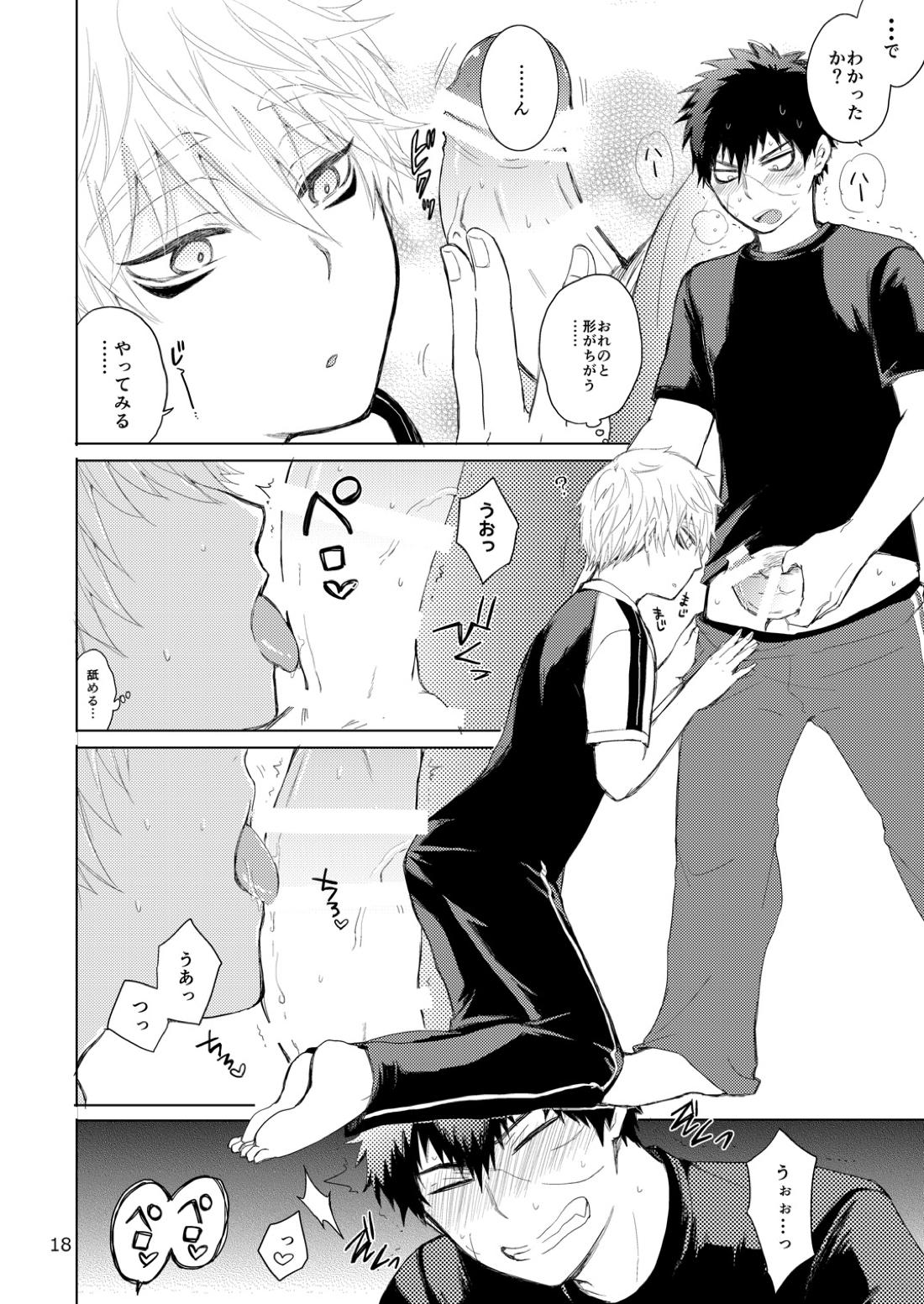 タヌキとキツネのHなお勉強【刀剣乱舞/たぬなき】 page 17
