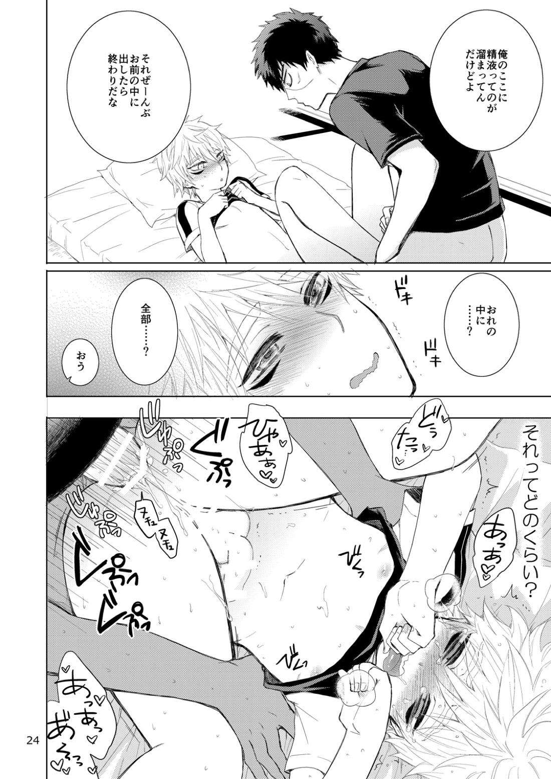 タヌキとキツネのHなお勉強【刀剣乱舞/たぬなき】 page 23
