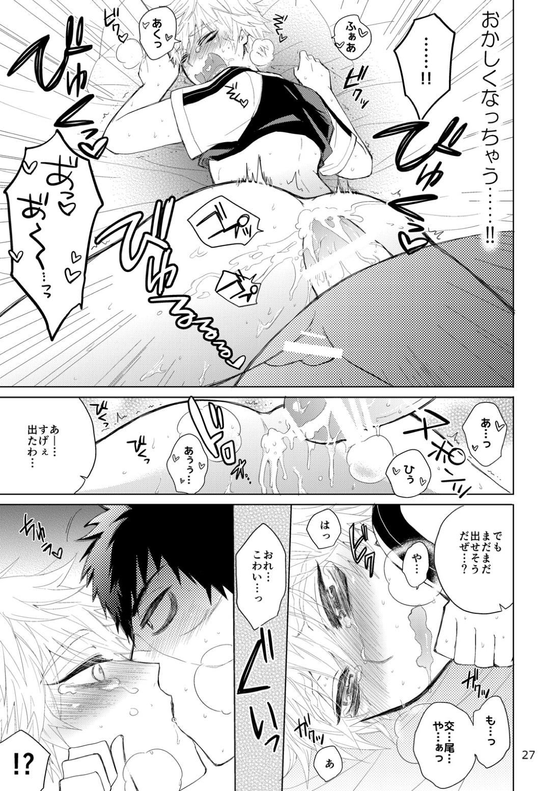 タヌキとキツネのHなお勉強【刀剣乱舞/たぬなき】 page 26