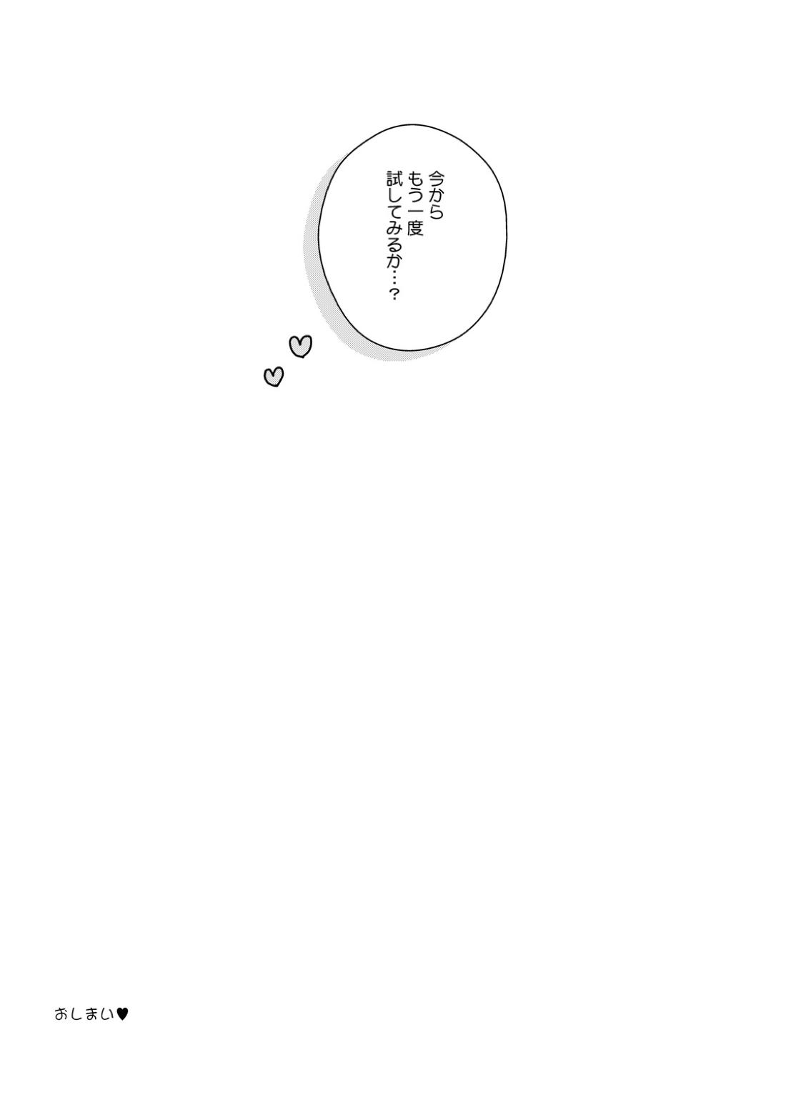 エッチな鶴丸は好きですか【刀剣乱舞/みかつる】 page 23