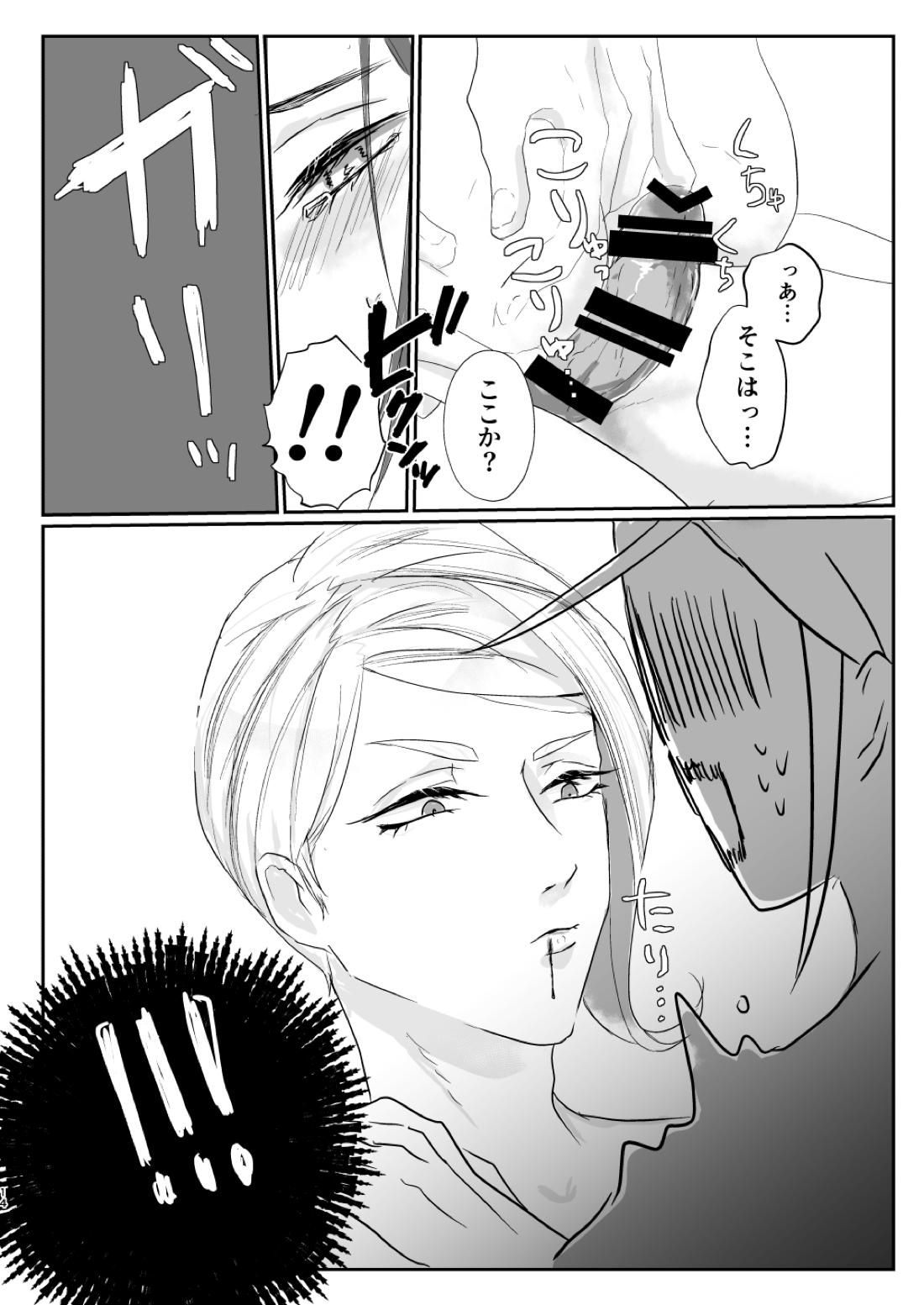 雨宿り+1pおまけ【刀剣乱舞/巴静】 page 13