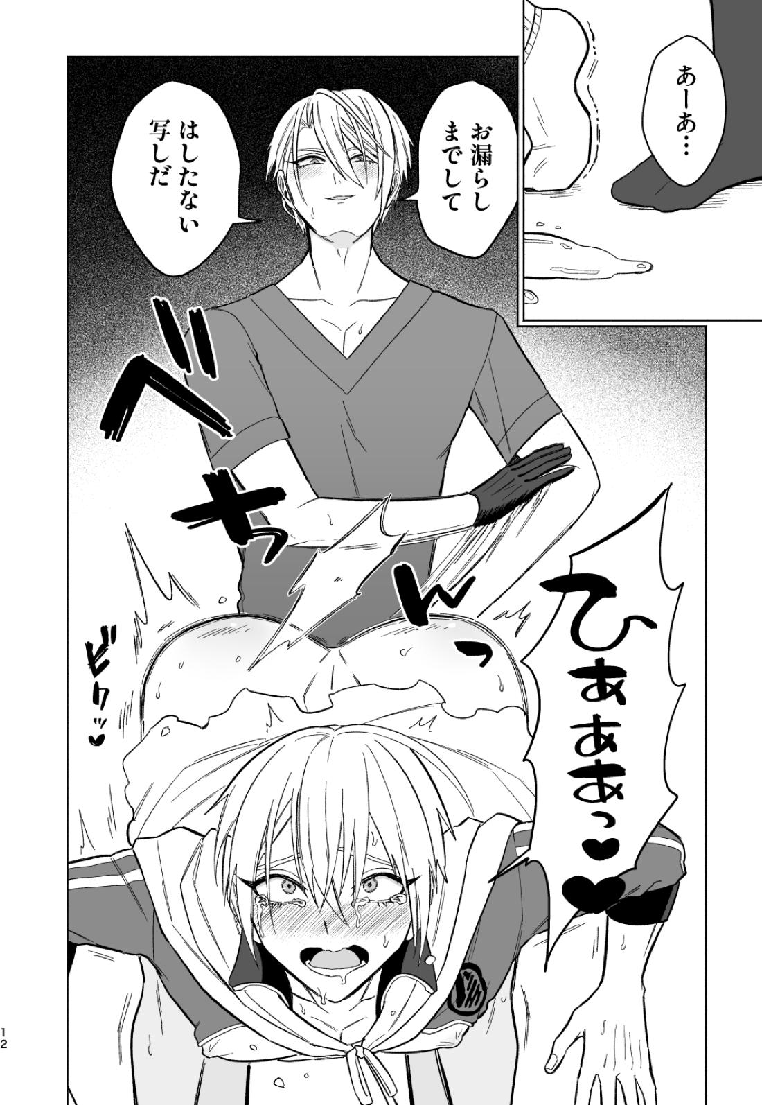 そこにお尻があったから。【刀剣乱舞/ちょぎくに】 page 11
