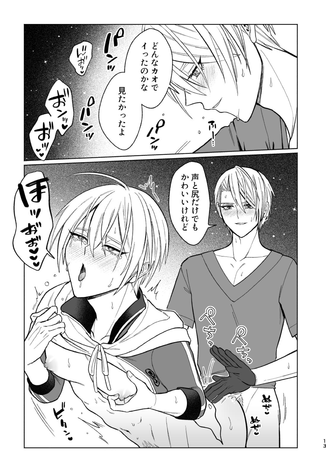 そこにお尻があったから。【刀剣乱舞/ちょぎくに】 page 12