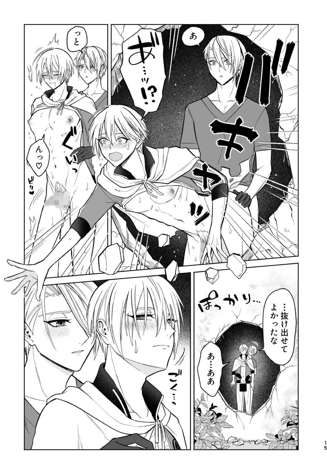 そこにお尻があったから。【刀剣乱舞/ちょぎくに】 page 14
