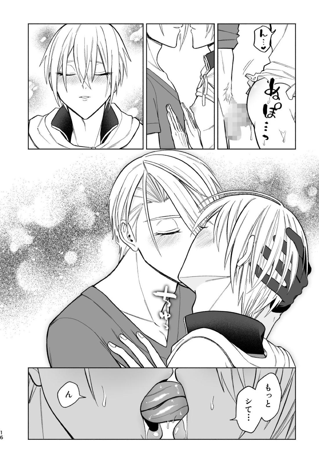 そこにお尻があったから。【刀剣乱舞/ちょぎくに】 page 15