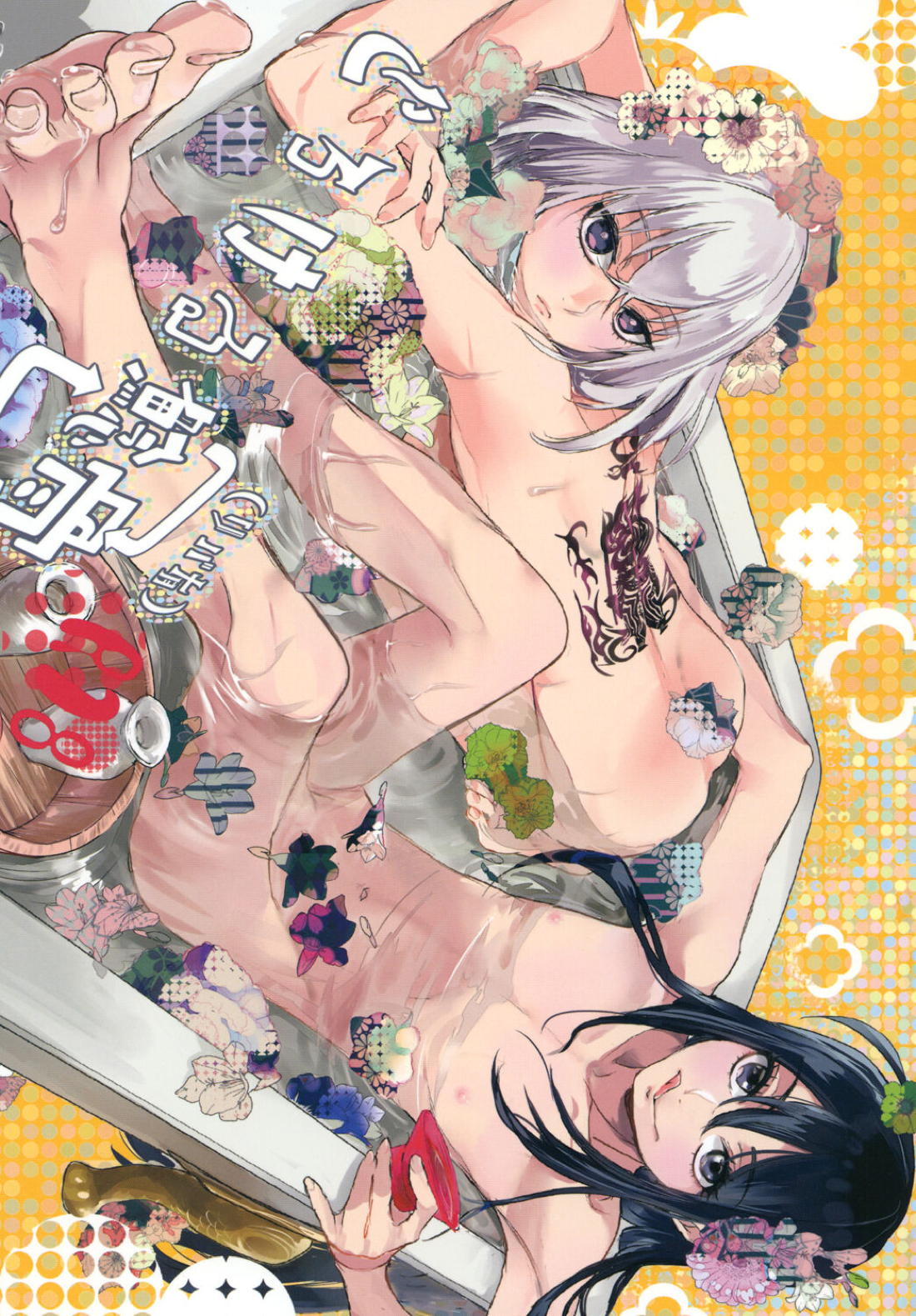 Recommended BL manga "とろける鯰骨【刀剣乱舞/鯰骨】" cover image