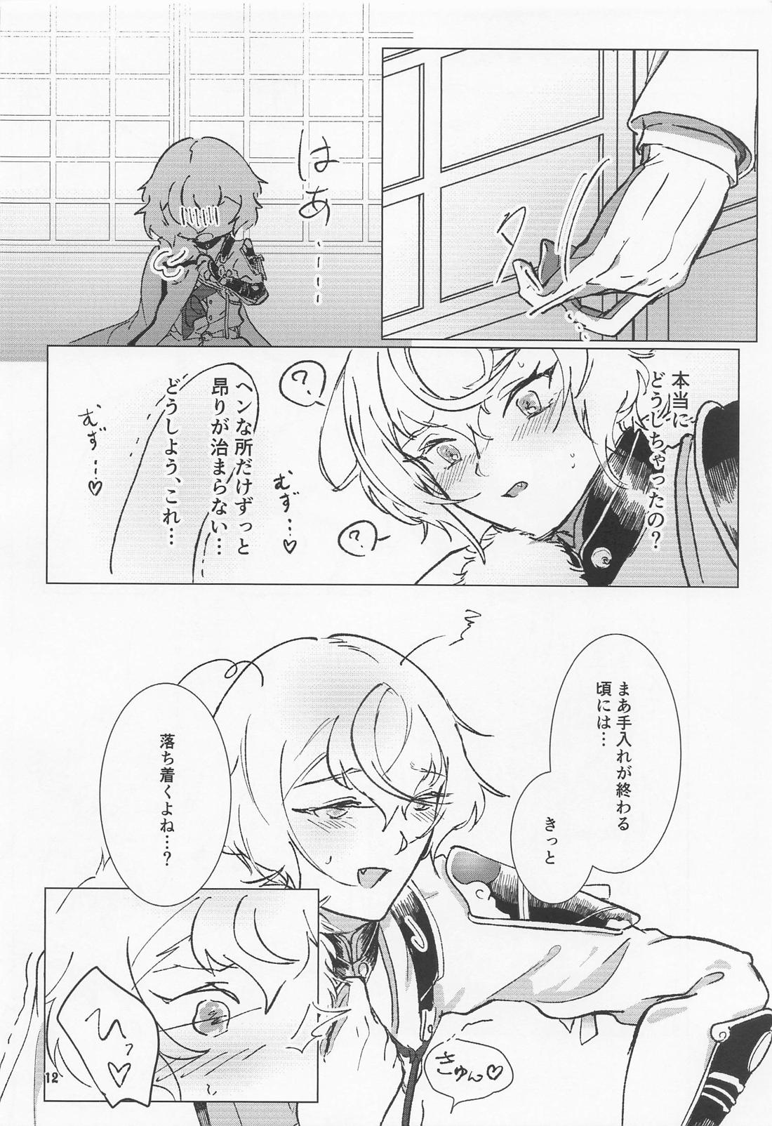 大パニック！？兄者の××××SOS！！【刀剣乱舞/髭膝】 page 11