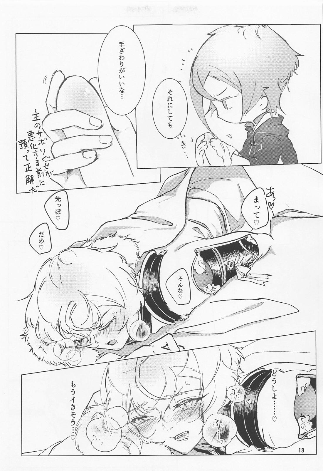 大パニック！？兄者の××××SOS！！【刀剣乱舞/髭膝】 page 12