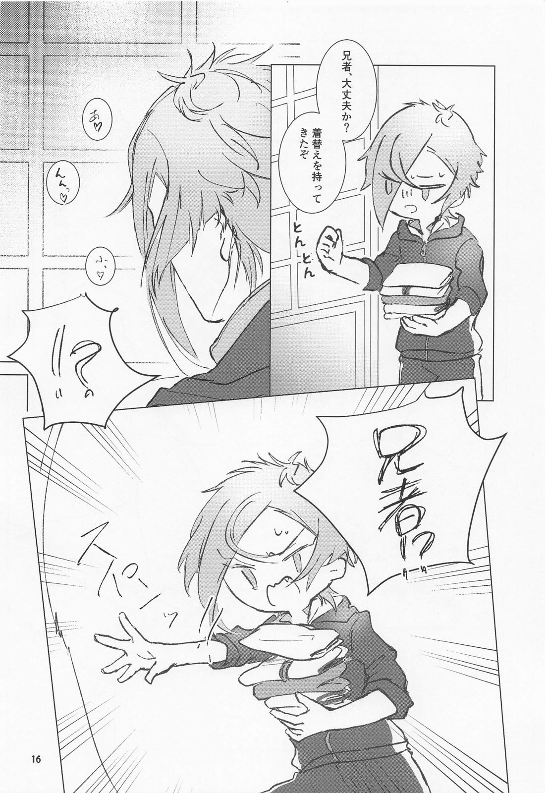 大パニック！？兄者の××××SOS！！【刀剣乱舞/髭膝】 page 15