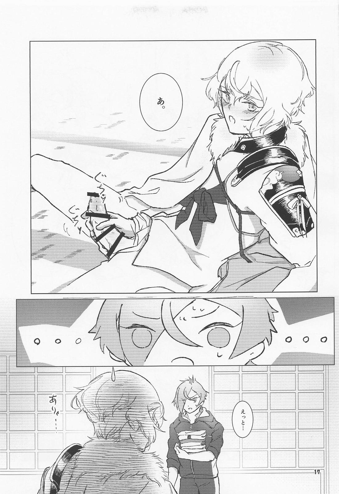 大パニック！？兄者の××××SOS！！【刀剣乱舞/髭膝】 page 16