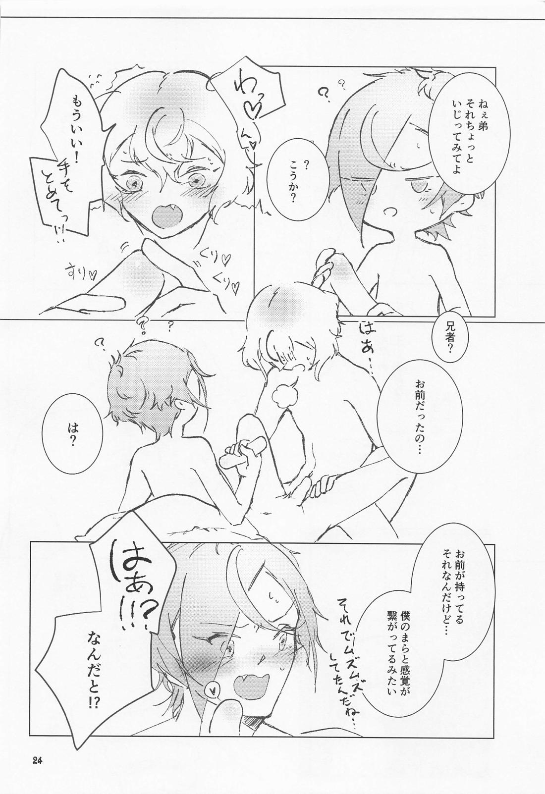 大パニック！？兄者の××××SOS！！【刀剣乱舞/髭膝】 page 23