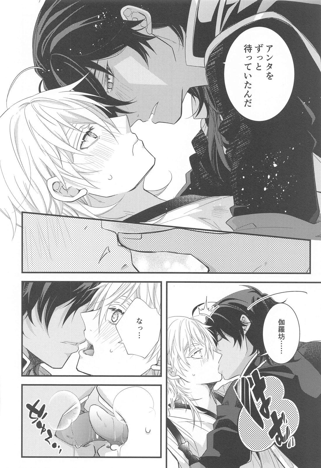 きみがこんなにカッコ良くなるなんて聞いてない！【刀剣乱舞/くりつる】 page 11