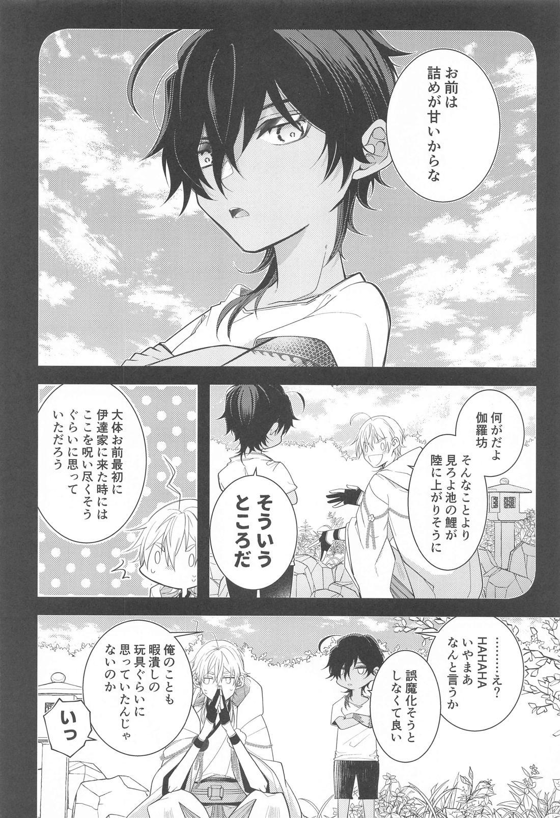 きみがこんなにカッコ良くなるなんて聞いてない！【刀剣乱舞/くりつる】 page 13