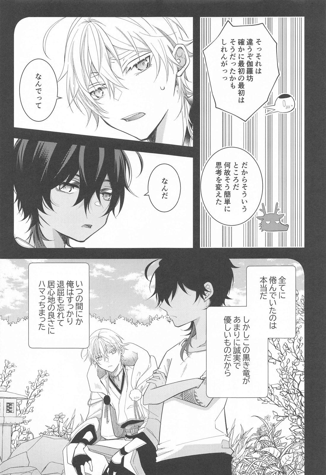 きみがこんなにカッコ良くなるなんて聞いてない！【刀剣乱舞/くりつる】 page 14
