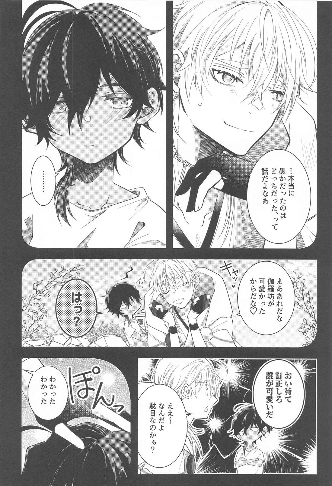 きみがこんなにカッコ良くなるなんて聞いてない！【刀剣乱舞/くりつる】 page 15