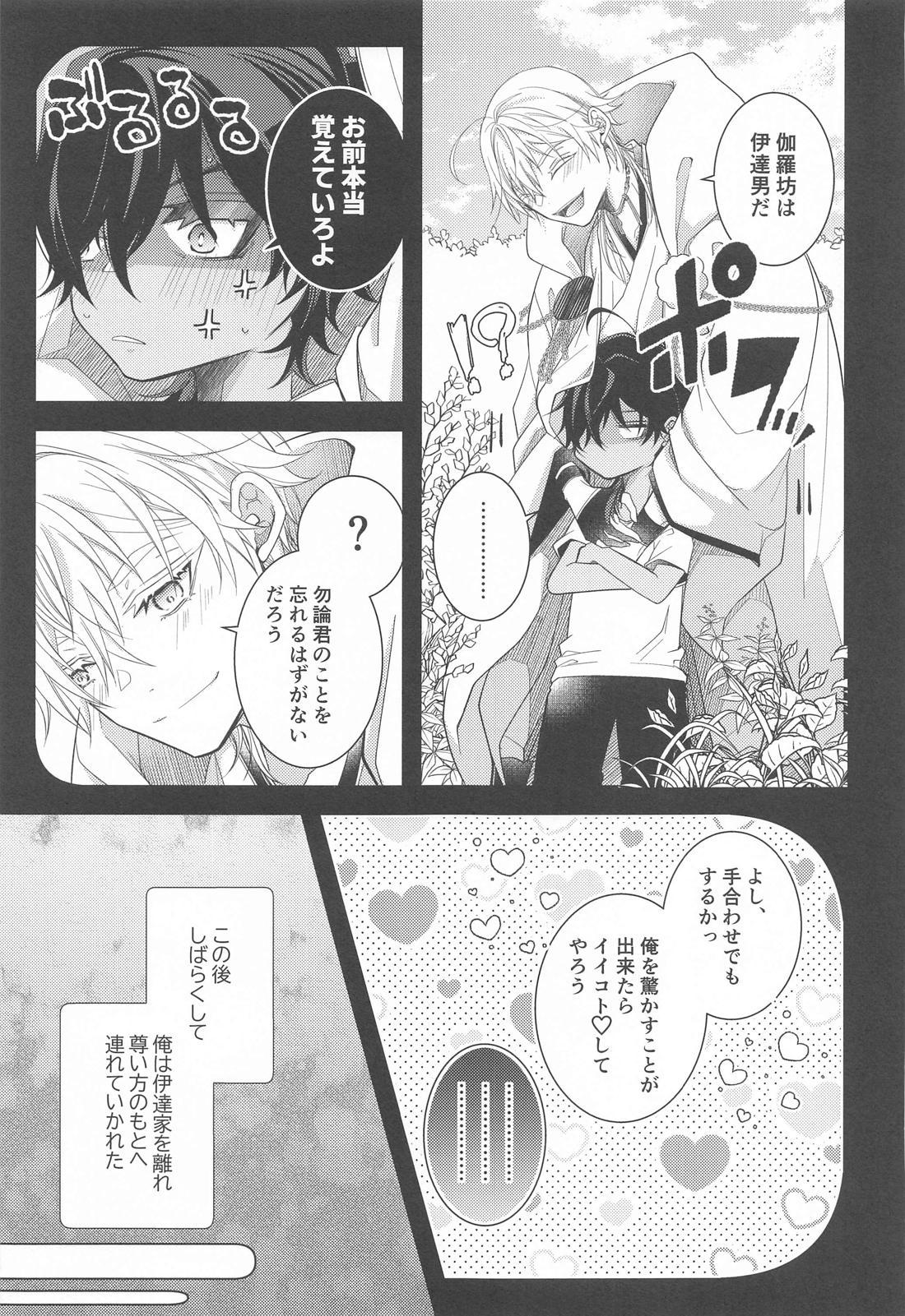 きみがこんなにカッコ良くなるなんて聞いてない！【刀剣乱舞/くりつる】 page 16