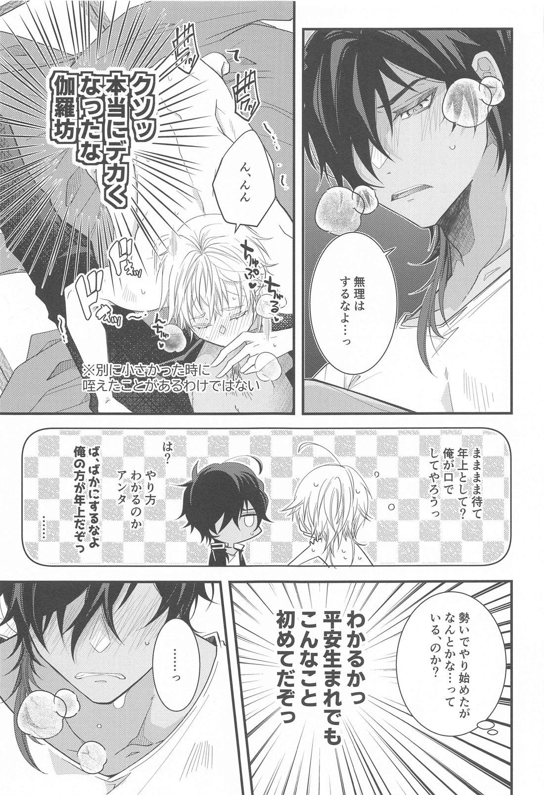 きみがこんなにカッコ良くなるなんて聞いてない！【刀剣乱舞/くりつる】 page 18