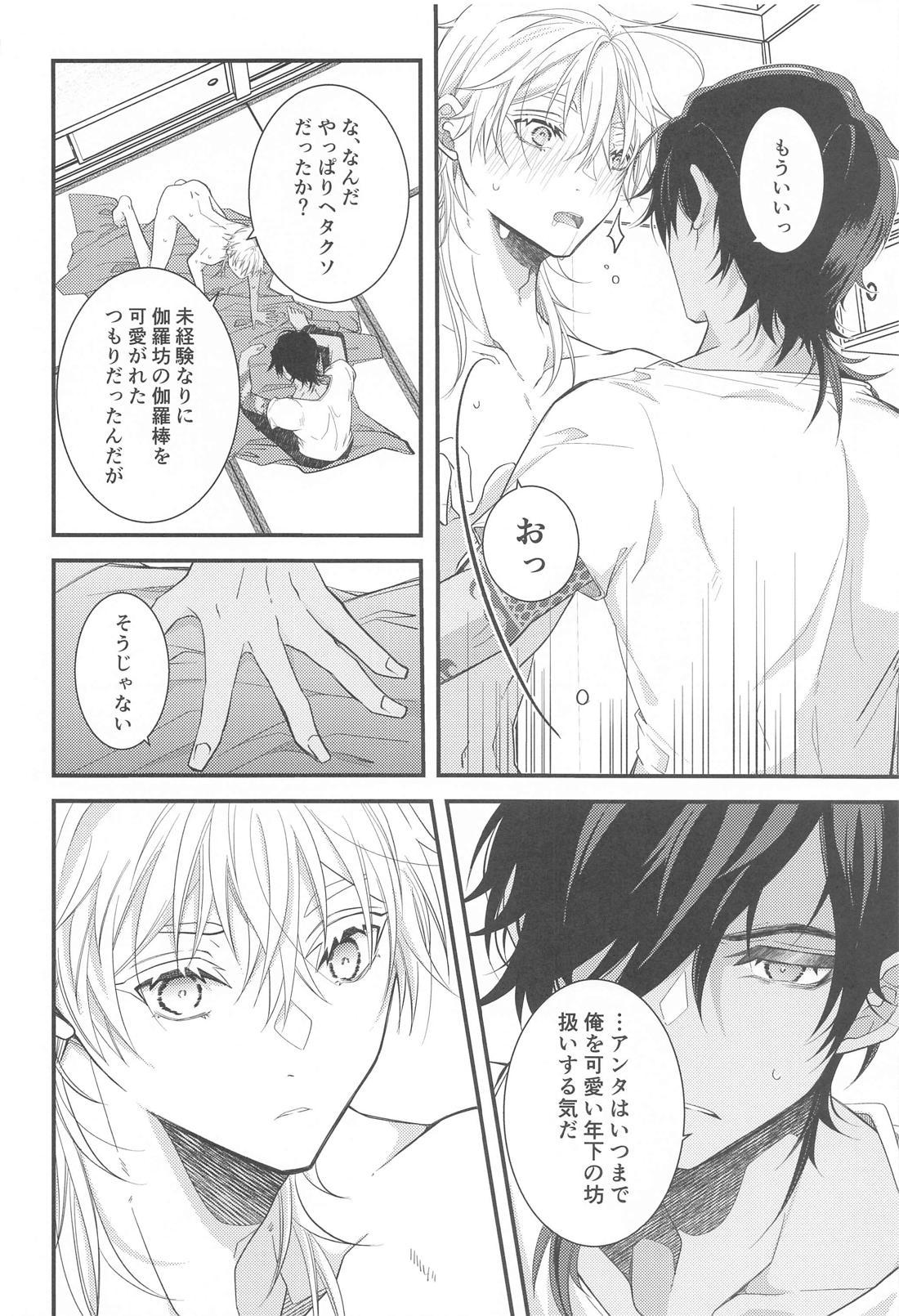 きみがこんなにカッコ良くなるなんて聞いてない！【刀剣乱舞/くりつる】 page 19