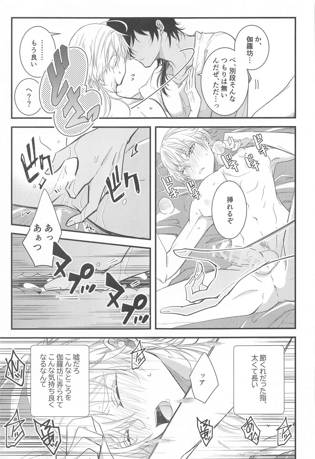 きみがこんなにカッコ良くなるなんて聞いてない！【刀剣乱舞/くりつる】 page 20
