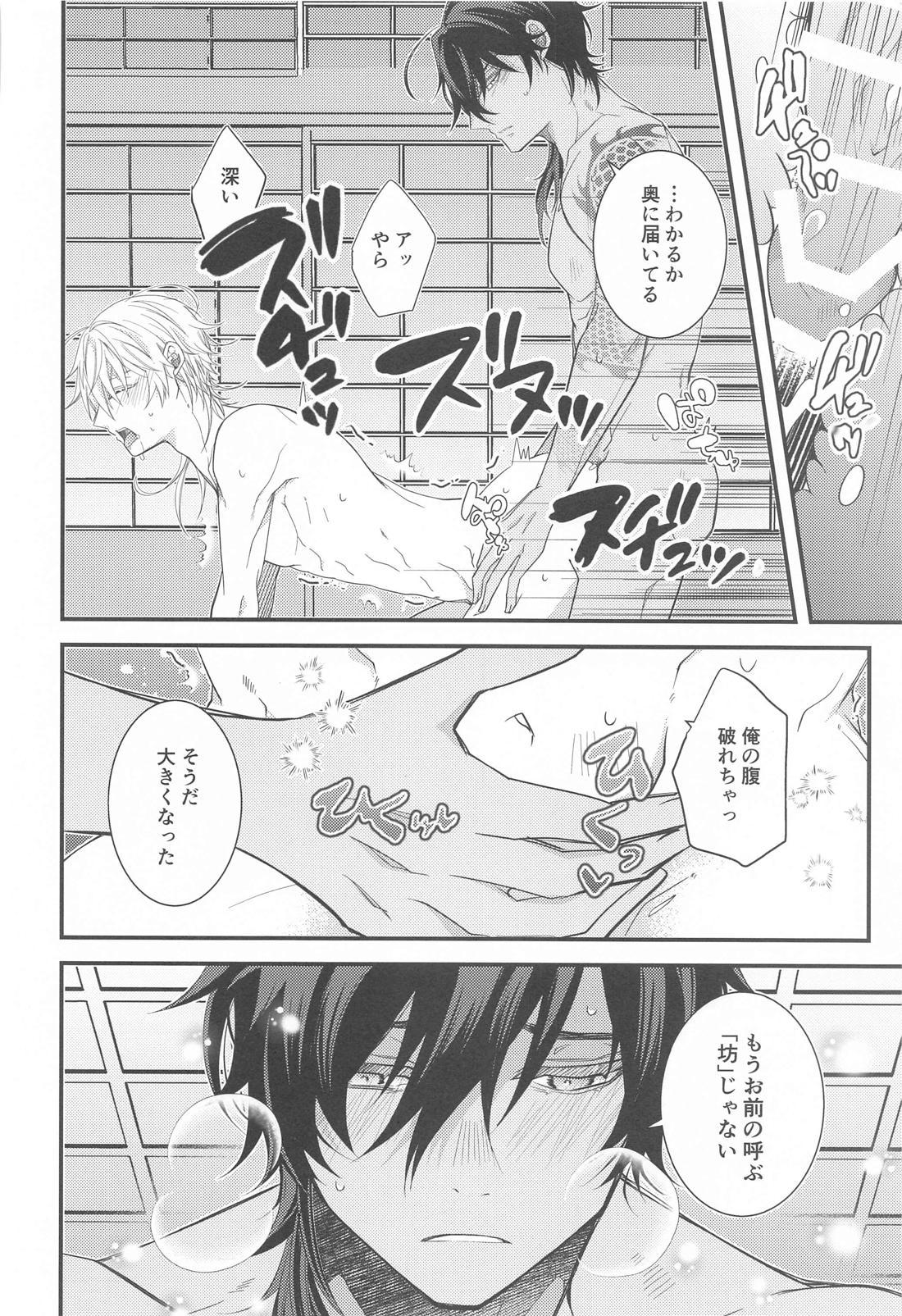きみがこんなにカッコ良くなるなんて聞いてない！【刀剣乱舞/くりつる】 page 27