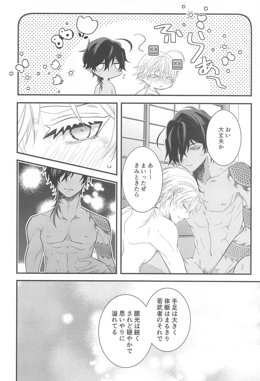 きみがこんなにカッコ良くなるなんて聞いてない！【刀剣乱舞/くりつる】 page 29