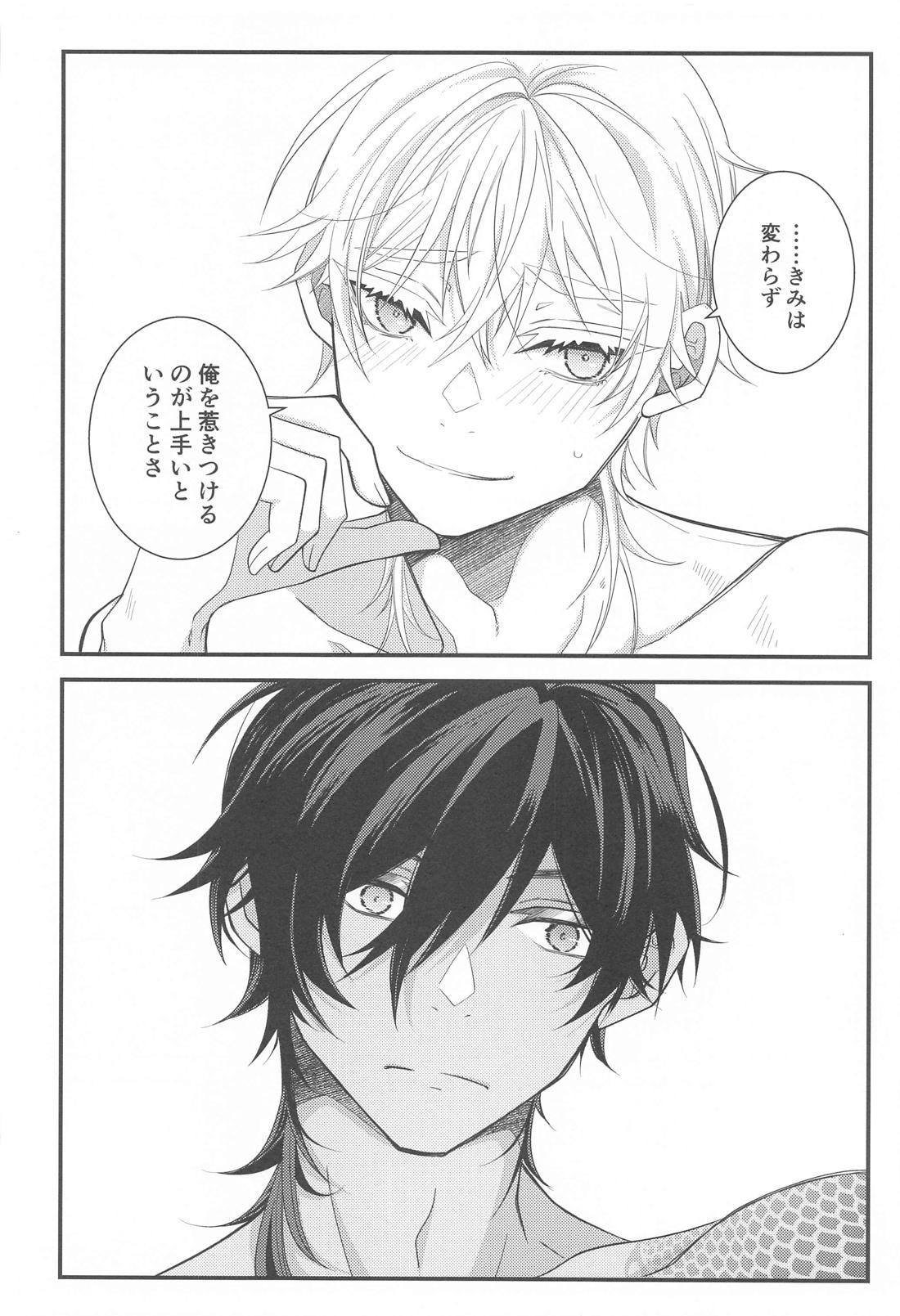 きみがこんなにカッコ良くなるなんて聞いてない！【刀剣乱舞/くりつる】 page 31
