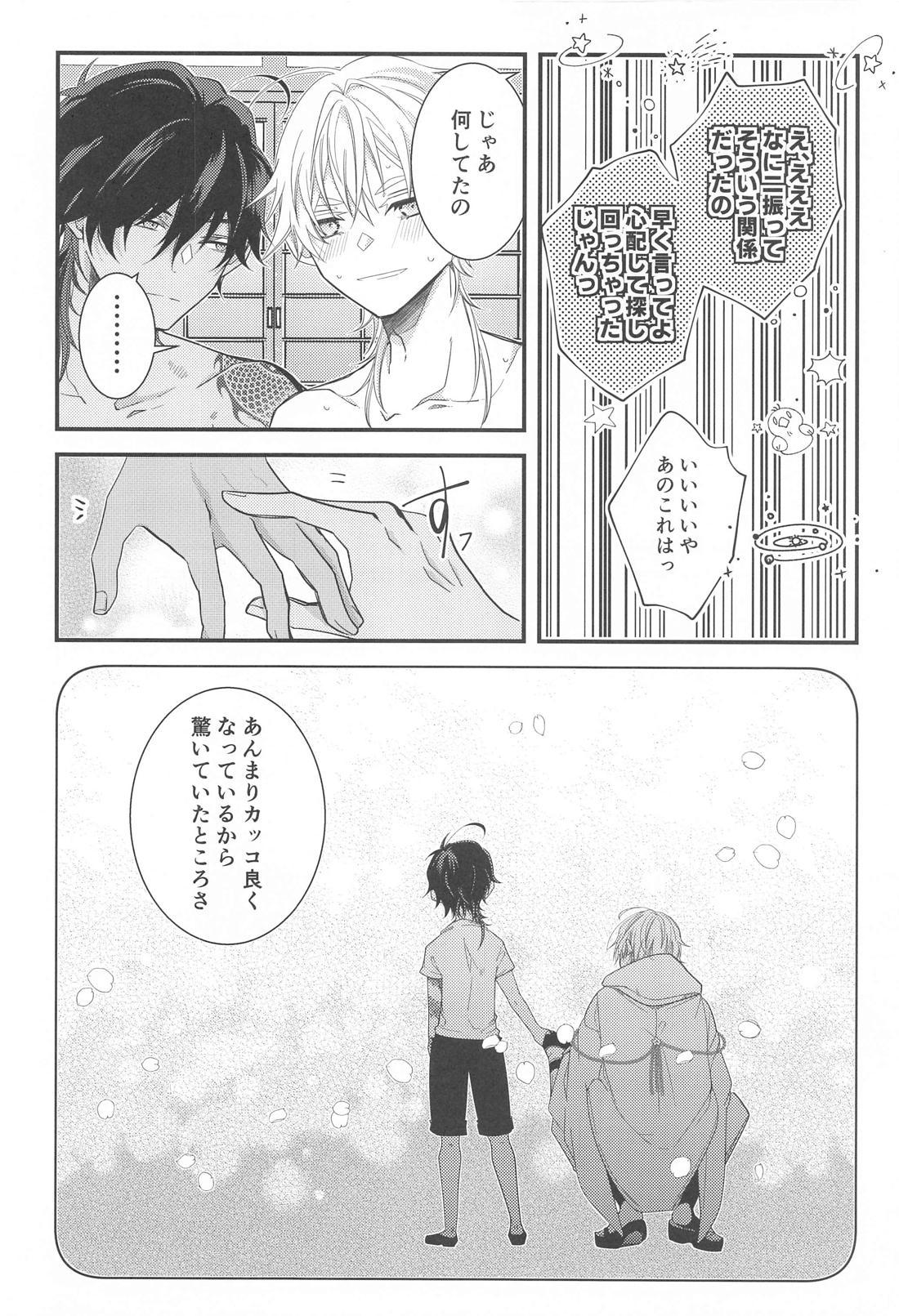 きみがこんなにカッコ良くなるなんて聞いてない！【刀剣乱舞/くりつる】 page 33