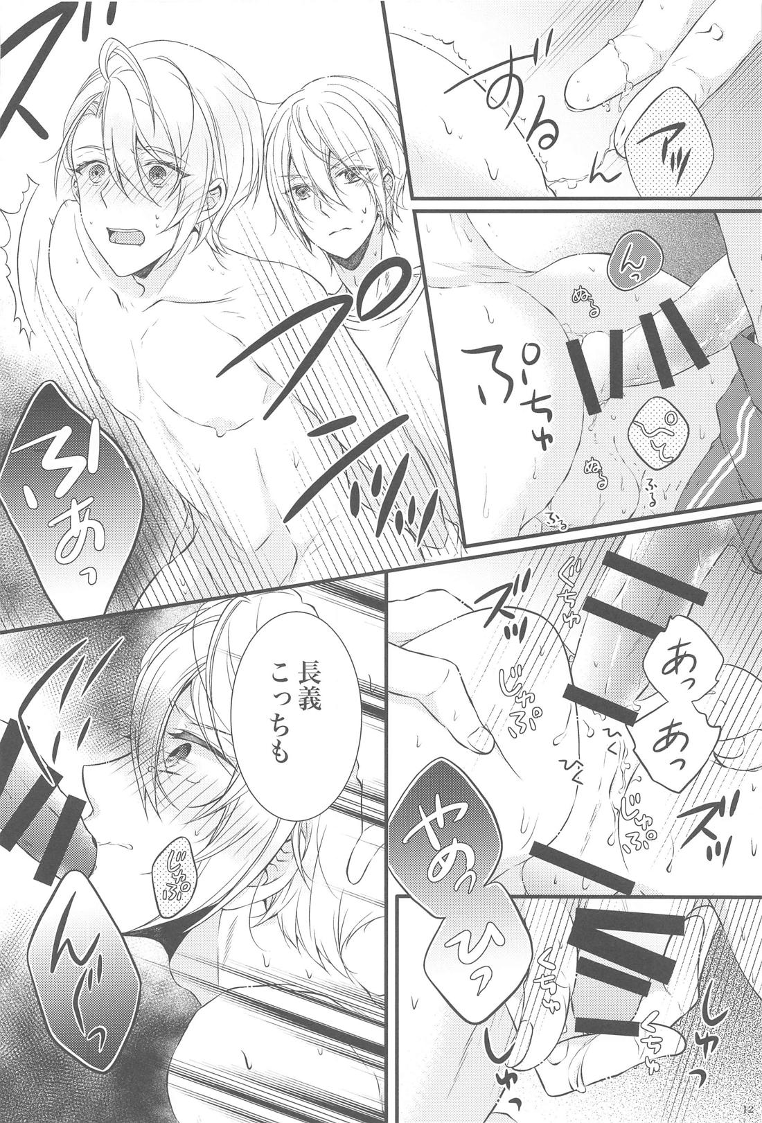 どっちがイイの！？【刀剣乱舞/くにちょぎ】 page 11