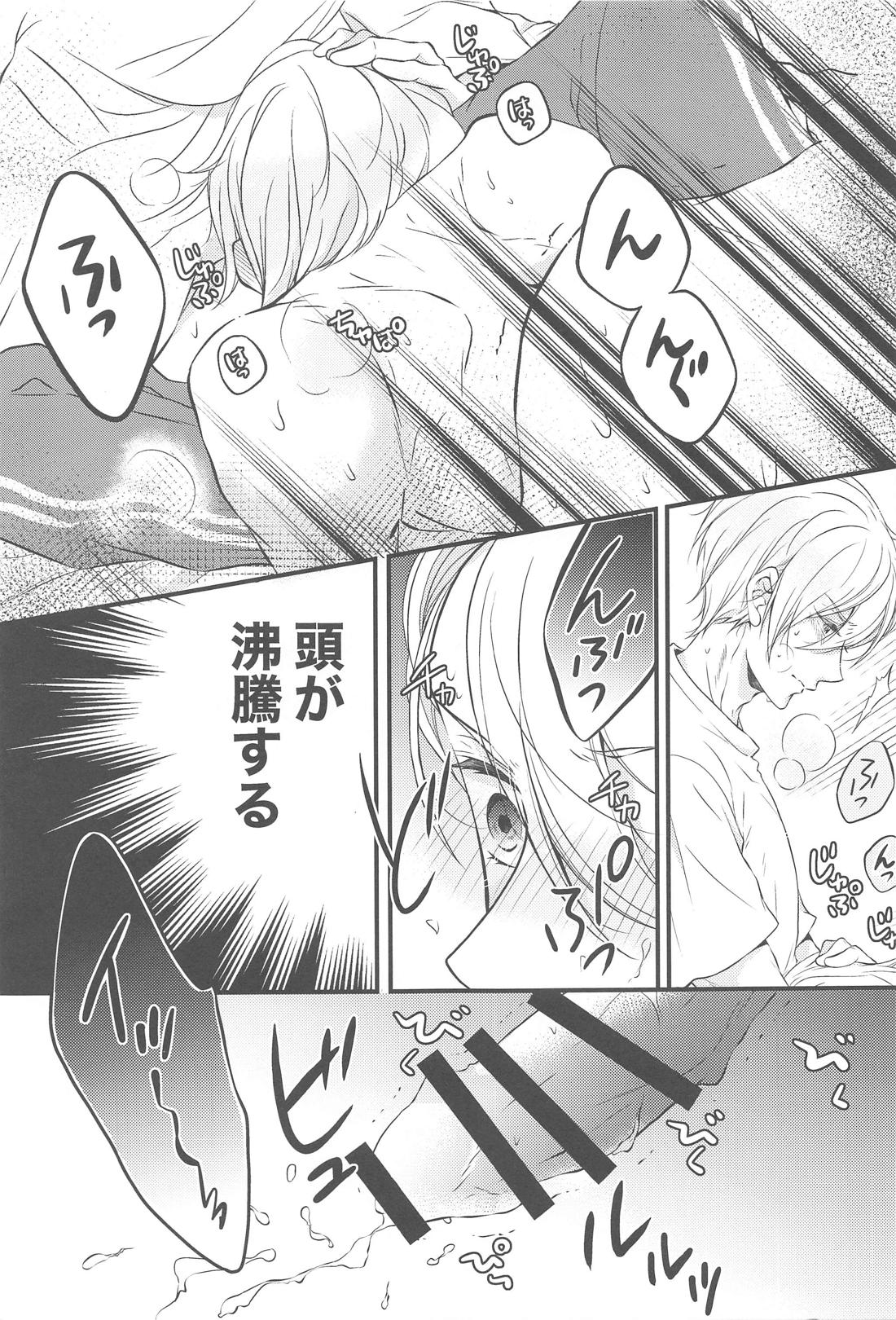 どっちがイイの！？【刀剣乱舞/くにちょぎ】 page 12