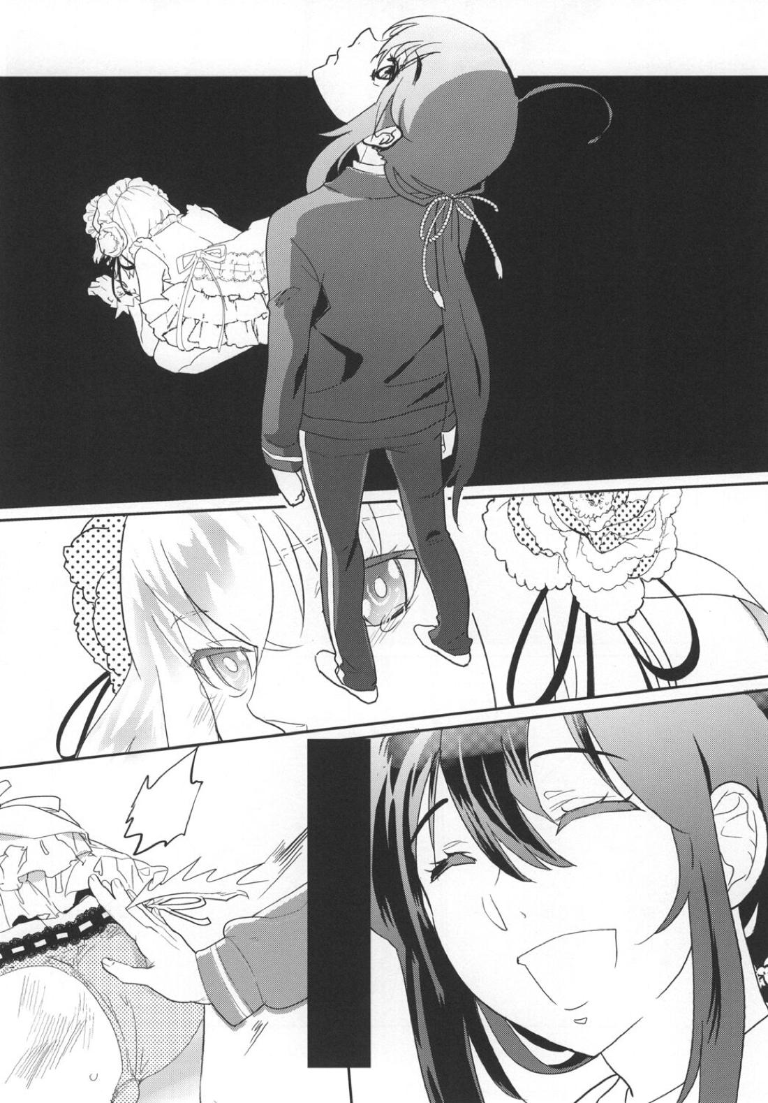 パンティコリック☆シュガー【刀剣乱舞/鯰骨】 page 12
