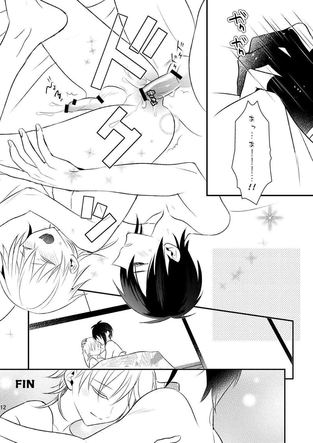 月に寄す【刀剣乱舞/みかつる】 page 11