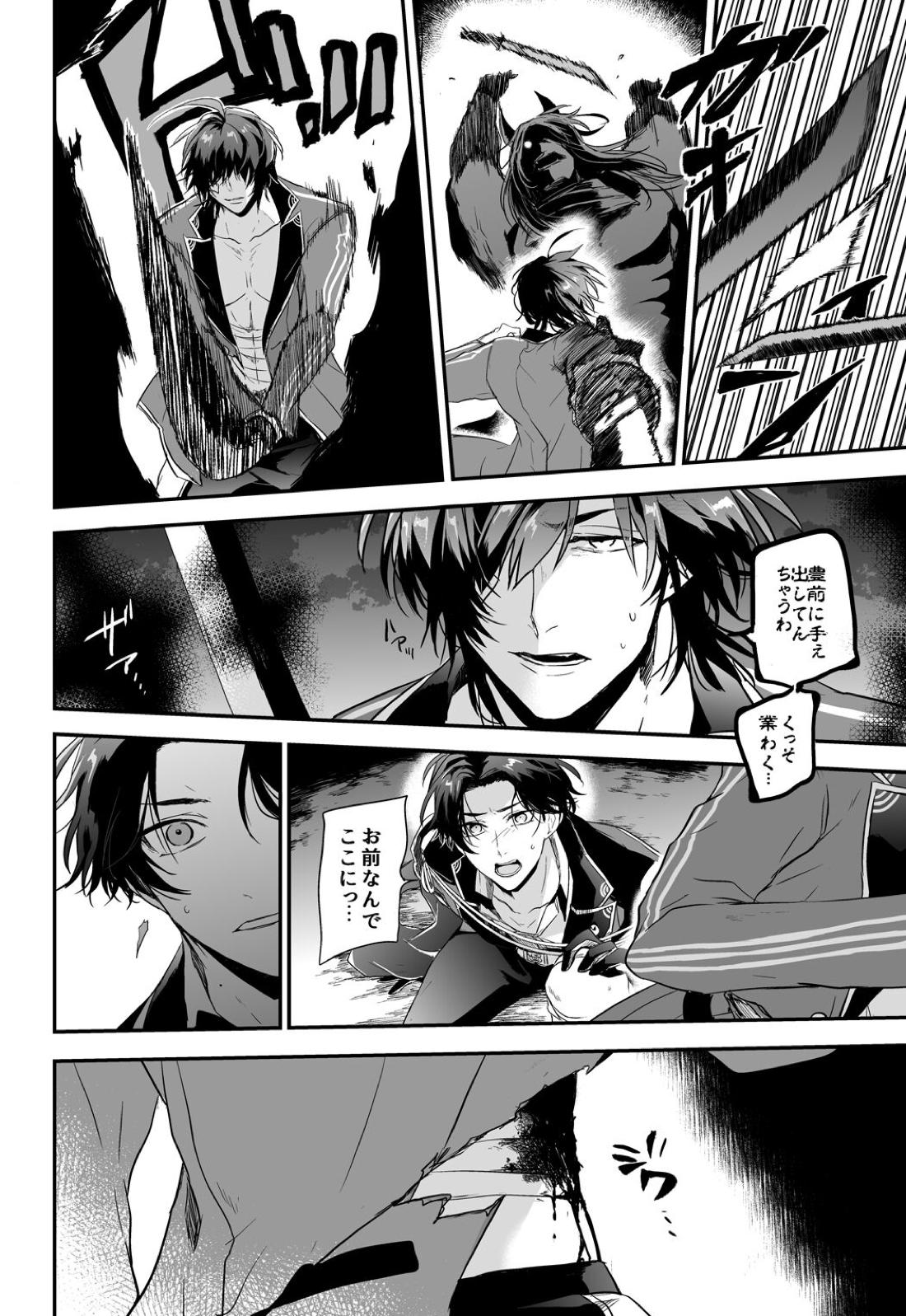 怪我の功名【刀剣乱舞/くわぶぜ】 page 27