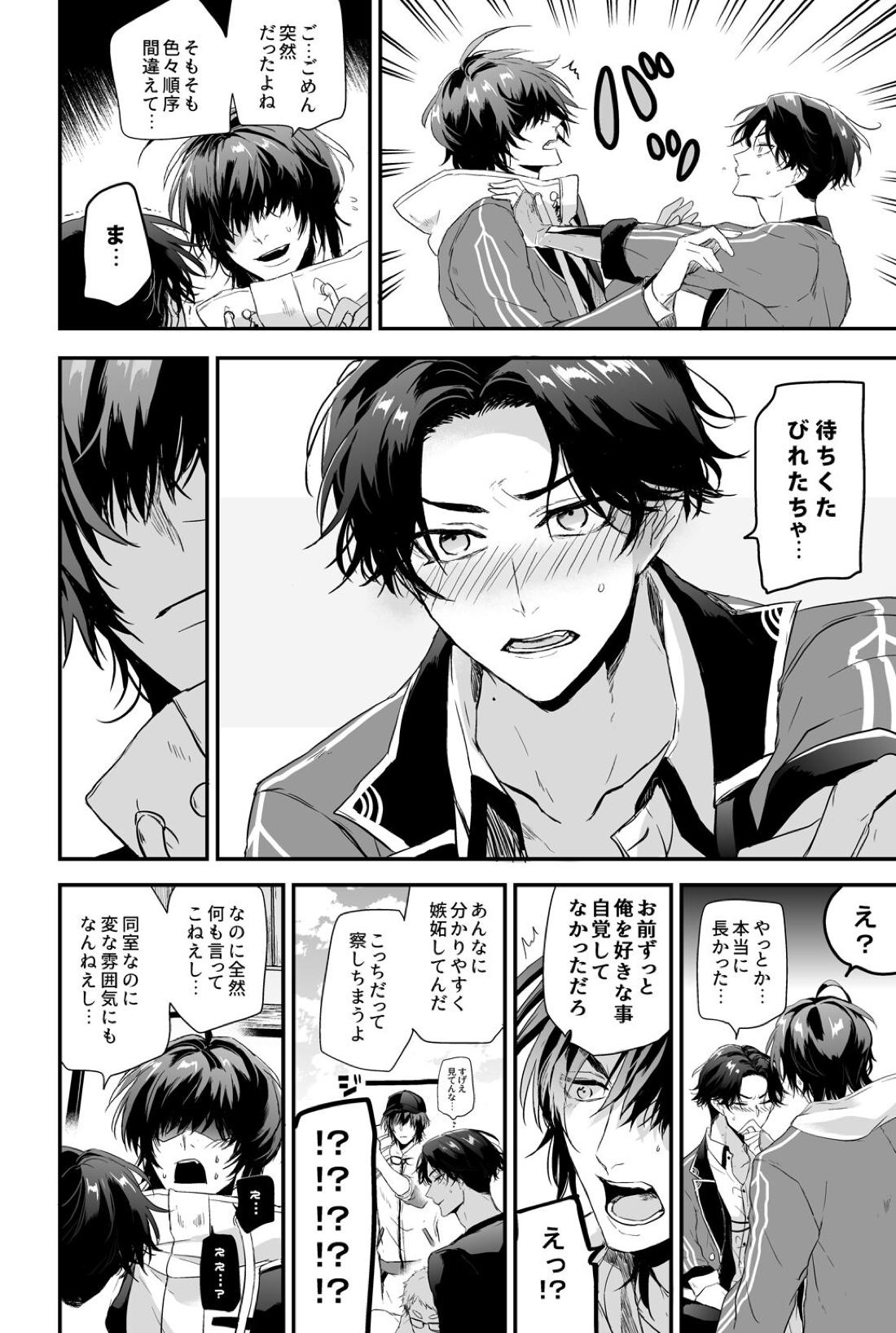 怪我の功名【刀剣乱舞/くわぶぜ】 page 33