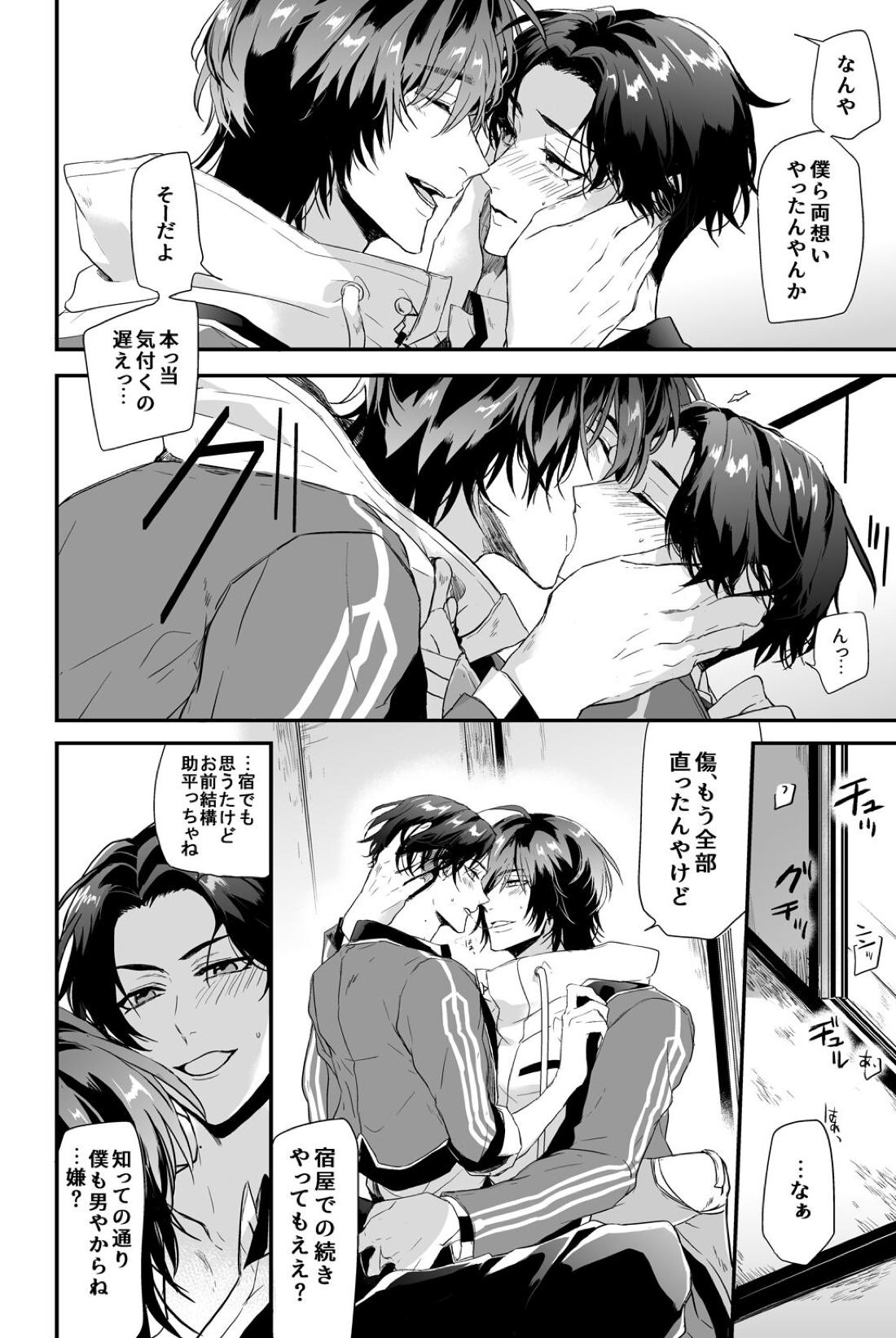 怪我の功名【刀剣乱舞/くわぶぜ】 page 35
