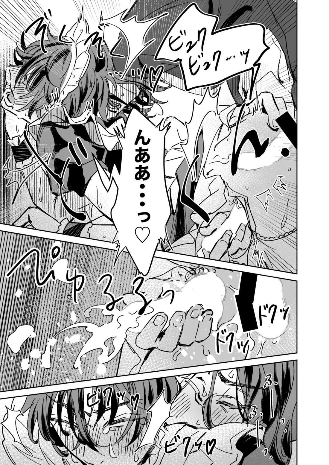せんせいは旦那さま♡【刀剣乱舞/朝尊×忠広】 page 18