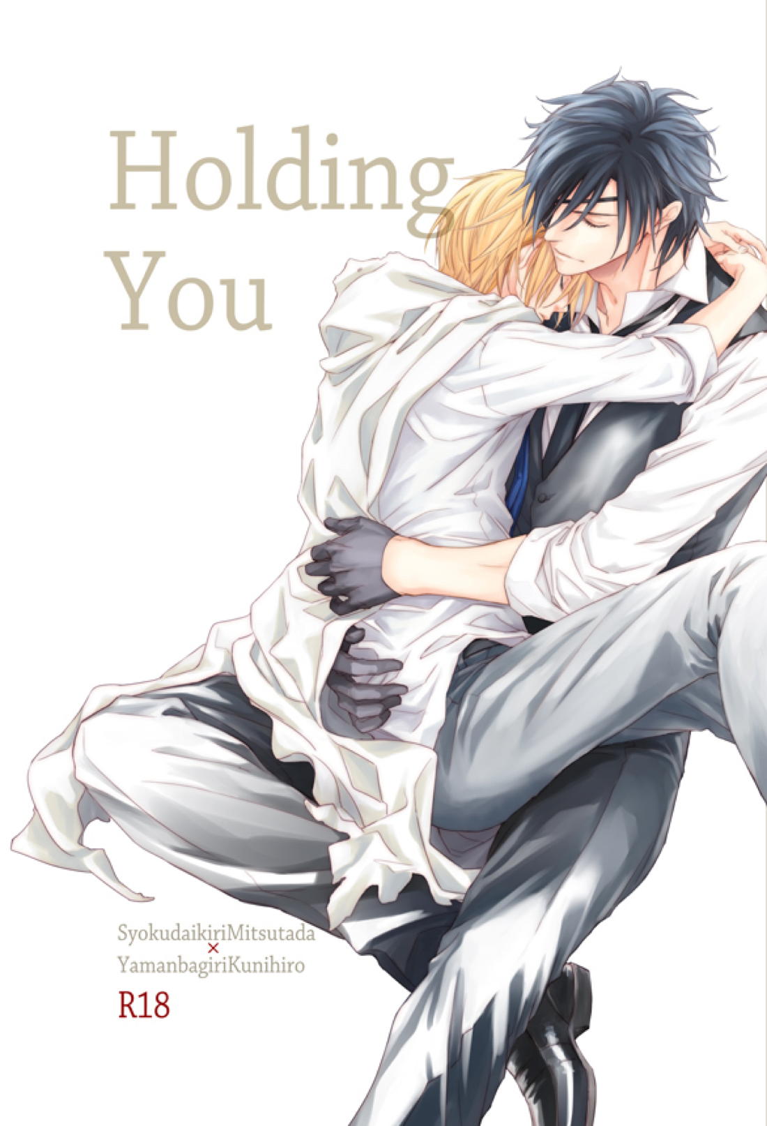 Recommended BL manga "Holding You【刀剣乱舞/しょくんば】" cover image