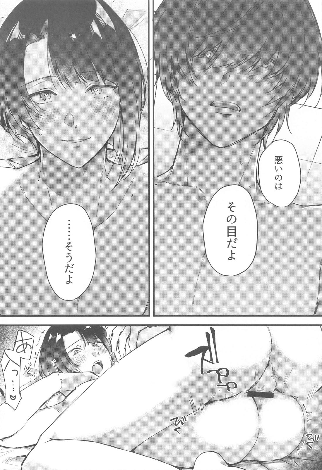 目は口ほどに物を言う【刀剣乱舞/くわまつ】 page 12