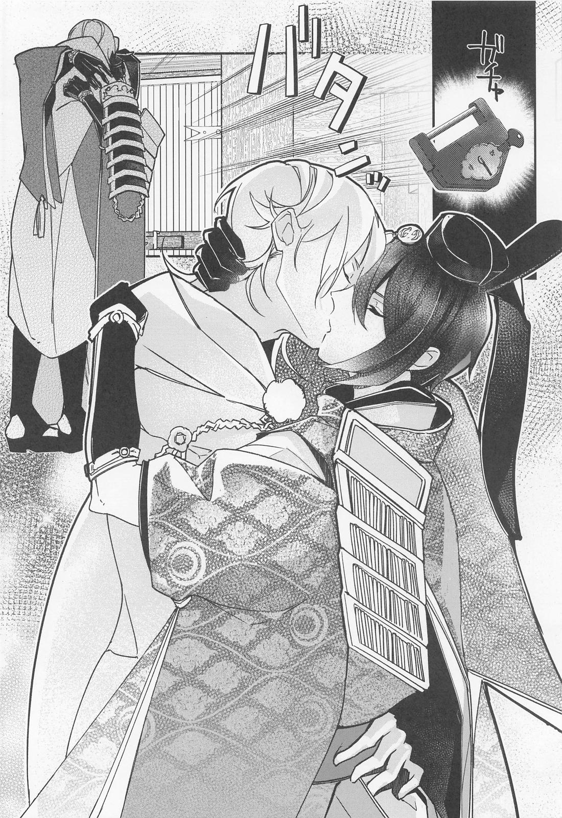 ただいまとおかえり【刀剣乱舞/つるみか】 page 14