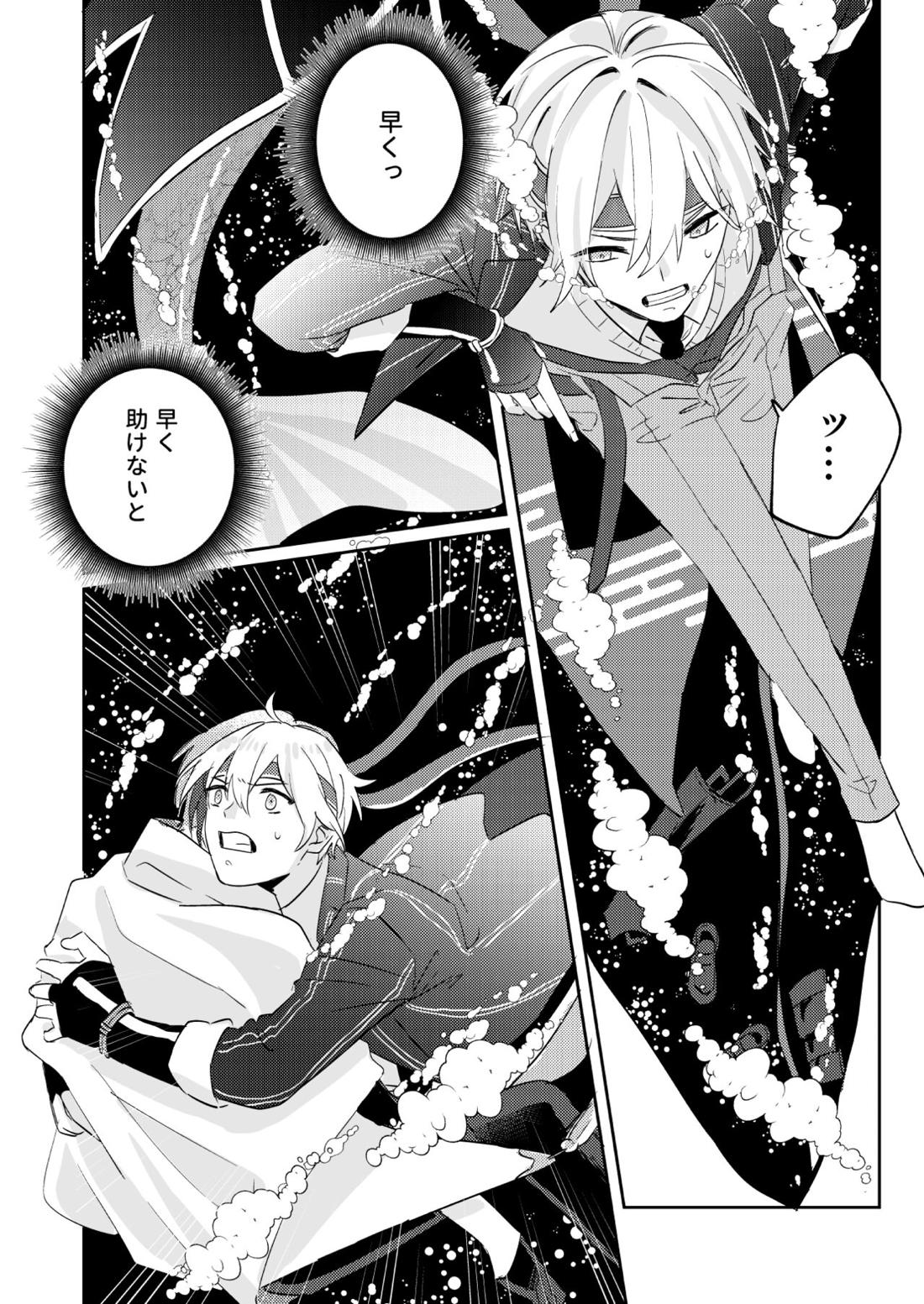 水鼈【刀剣乱舞/ちょぎくに】 page 27