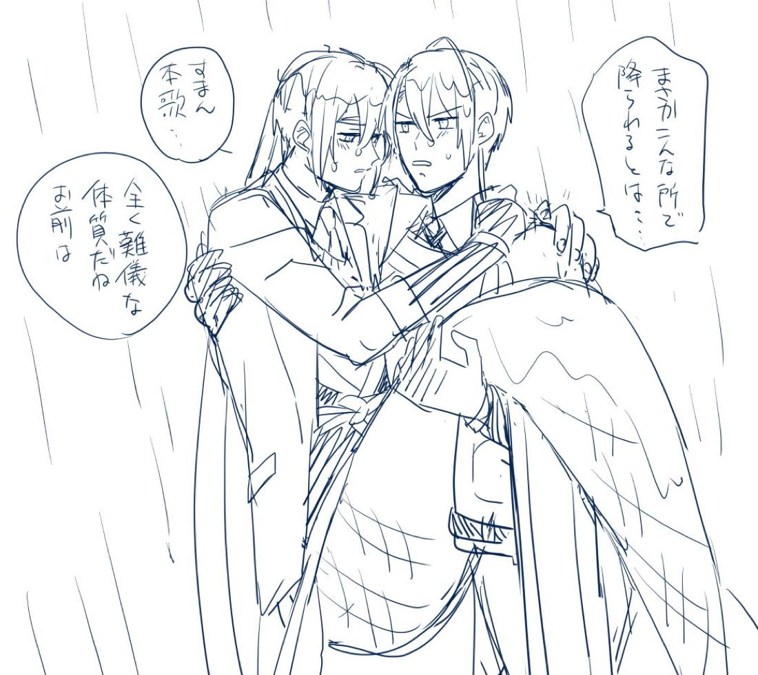 水鼈【刀剣乱舞/ちょぎくに】 page 40