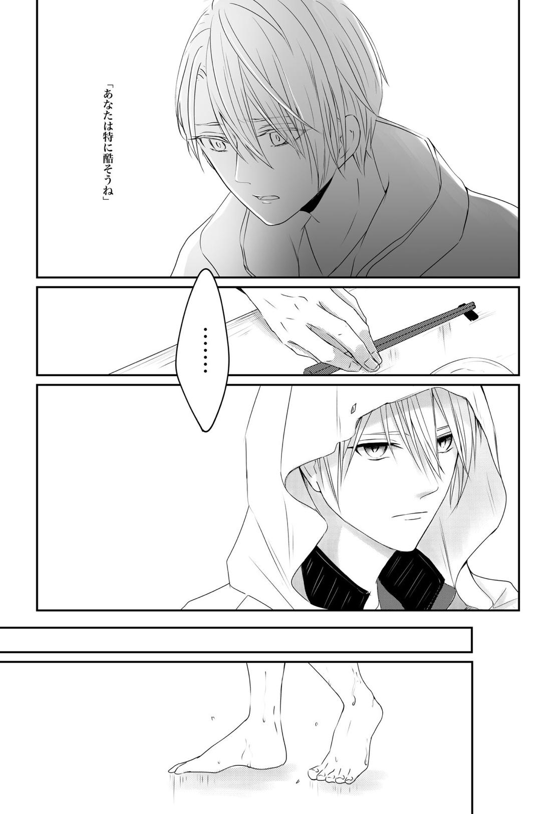 二振目山姥切長義の苦悩【刀剣乱舞/くにちょぎ】 page 18