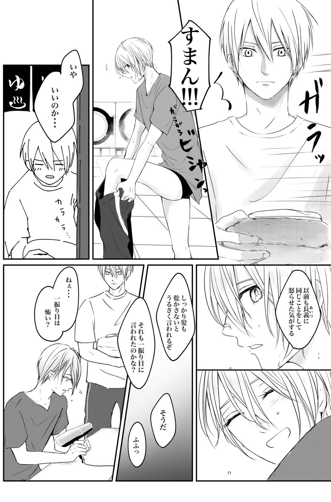 二振目山姥切長義の苦悩【刀剣乱舞/くにちょぎ】 page 19