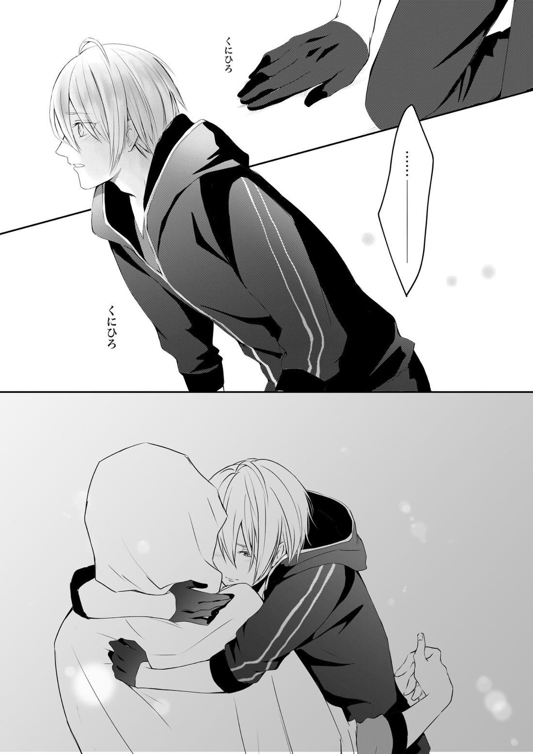 二振目山姥切長義の苦悩【刀剣乱舞/くにちょぎ】 page 27