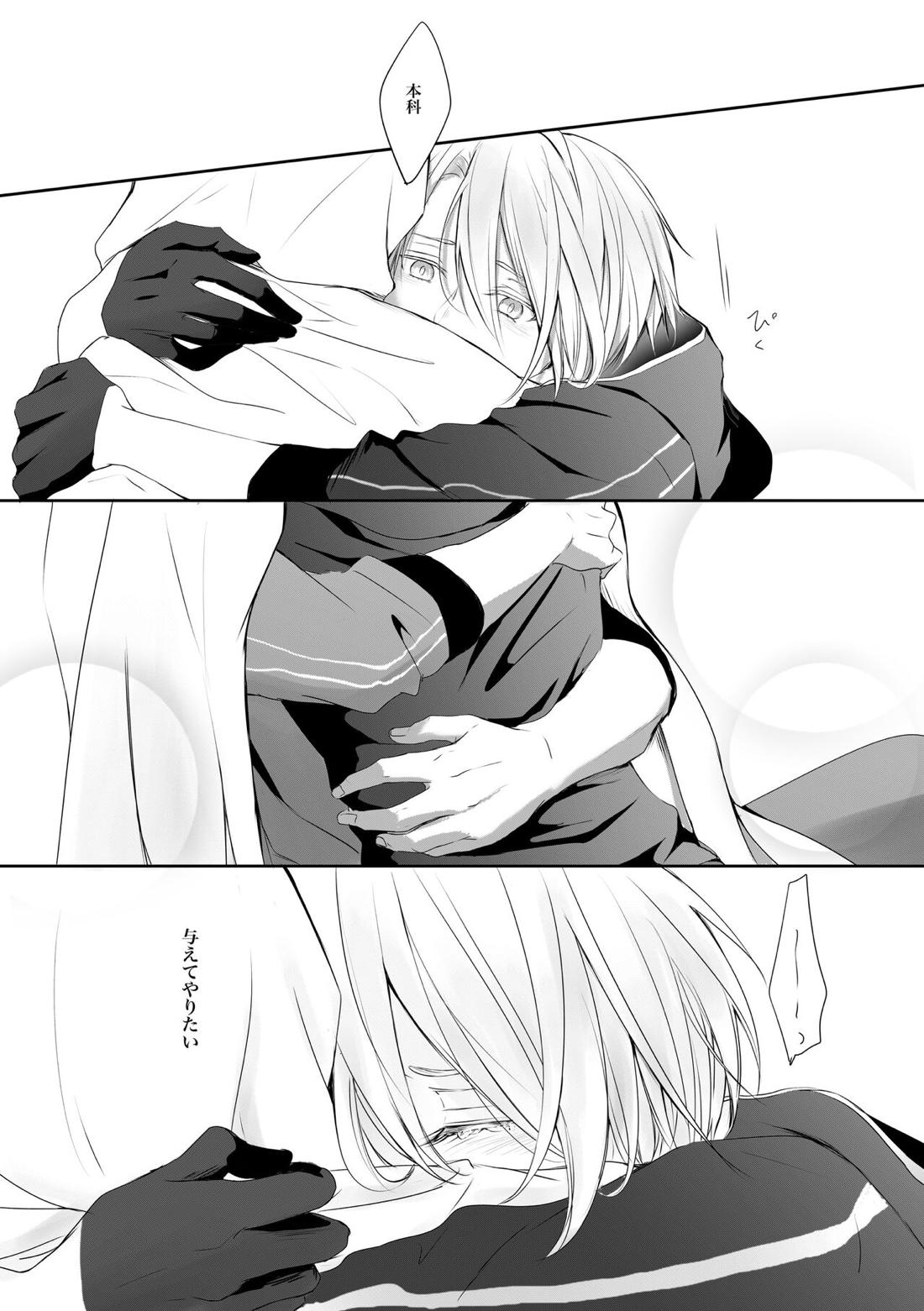 二振目山姥切長義の苦悩【刀剣乱舞/くにちょぎ】 page 28