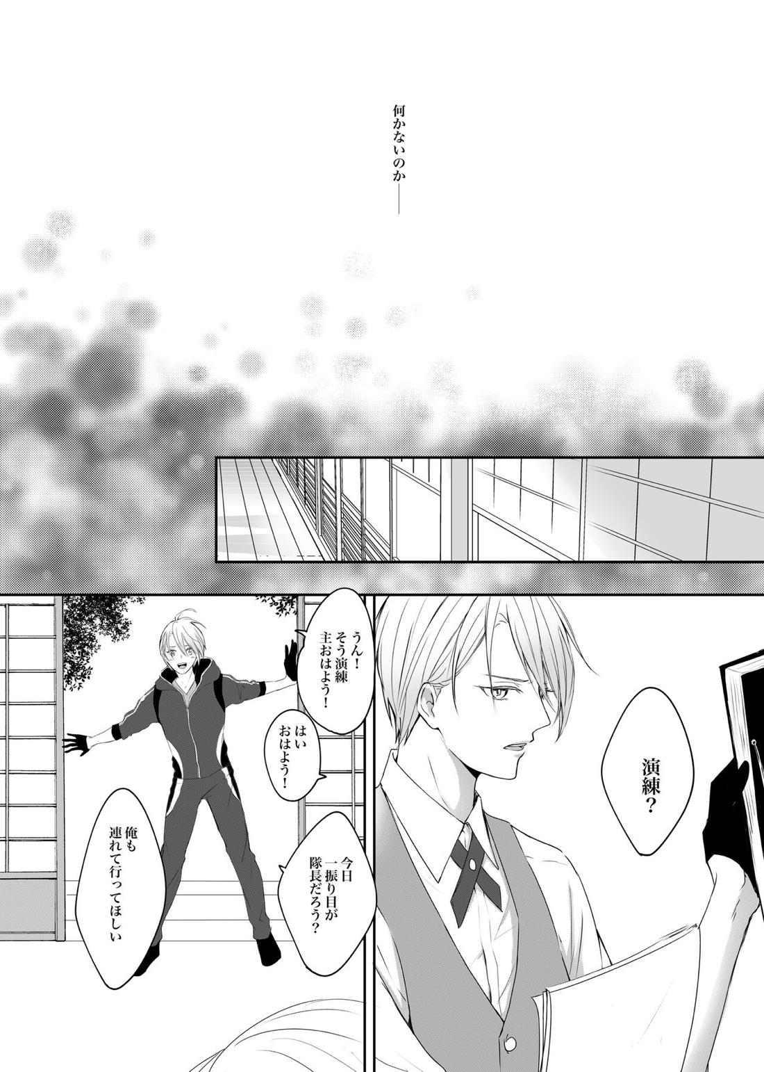 二振目山姥切長義の苦悩【刀剣乱舞/くにちょぎ】 page 29