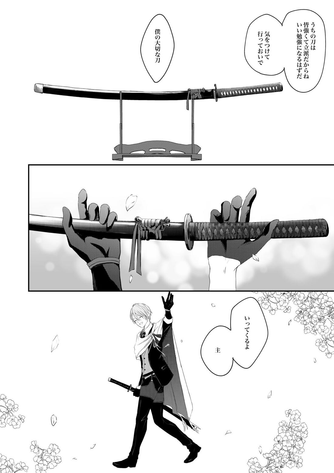 二振目山姥切長義の苦悩【刀剣乱舞/くにちょぎ】 page 31
