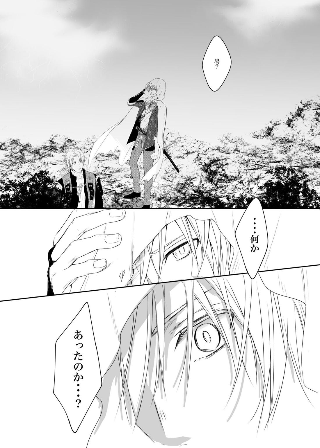 二振目山姥切長義の苦悩【刀剣乱舞/くにちょぎ】 page 33