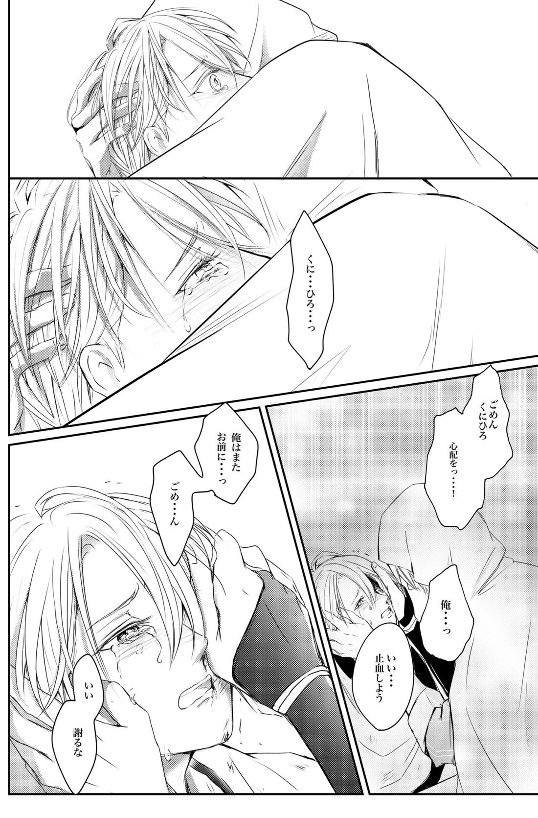 二振目山姥切長義の苦悩【刀剣乱舞/くにちょぎ】 page 47